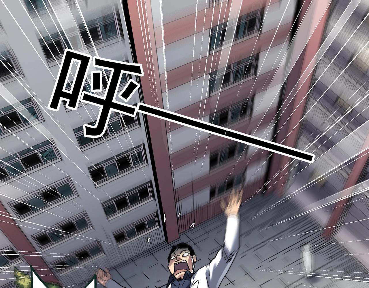 🍸怪奇实录 第469话 上身一分钟【八】 第1页
