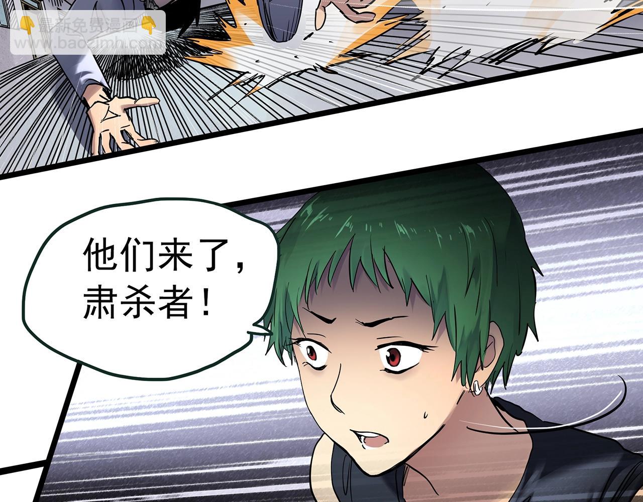 🍸怪奇实录 第469话 上身一分钟【八】 第11页