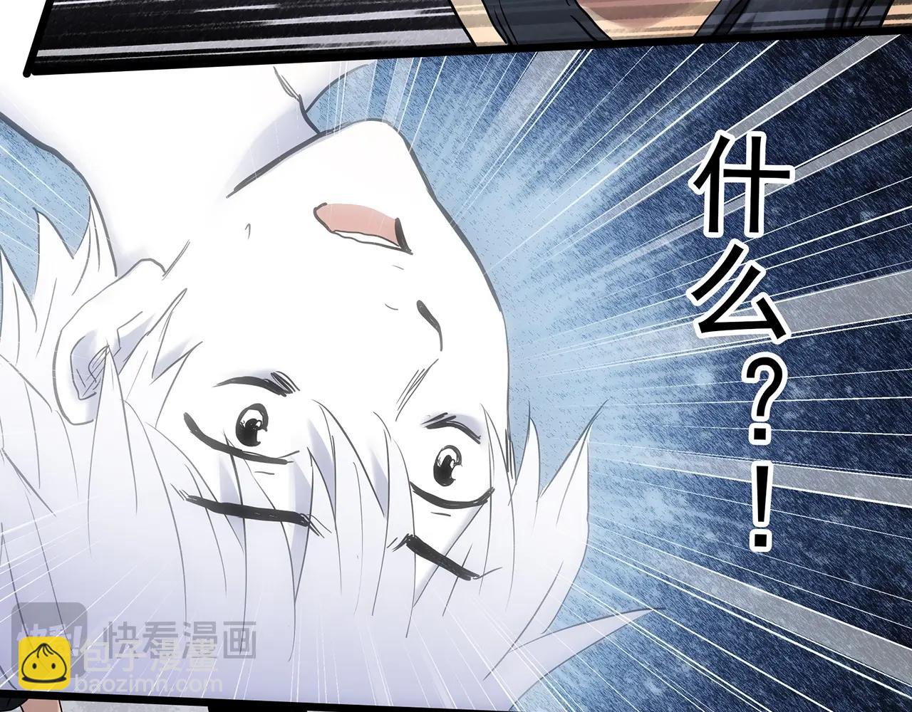 🍸怪奇实录 第469话 上身一分钟【八】 第12页