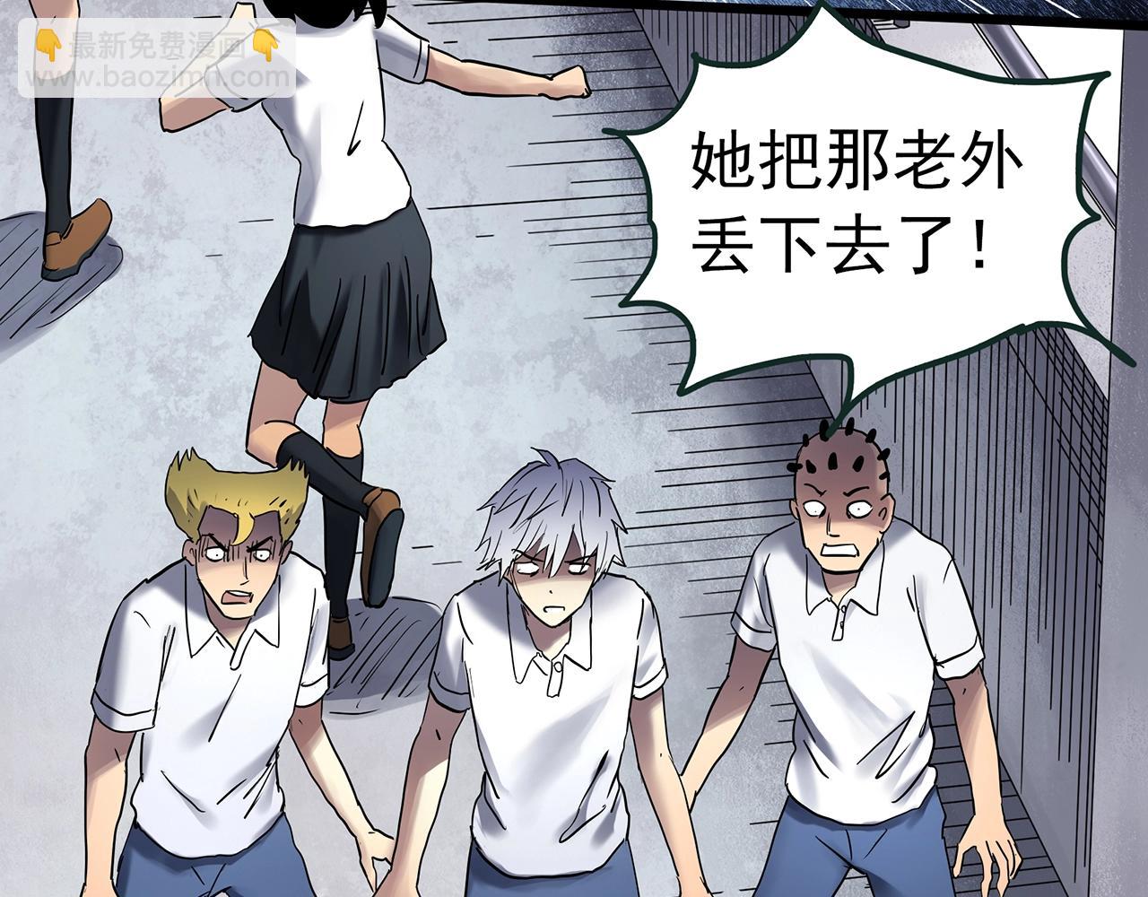 🍸怪奇实录 第469话 上身一分钟【八】 第13页