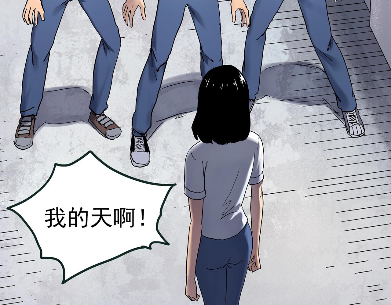 🍸怪奇实录 第469话 上身一分钟【八】 第14页