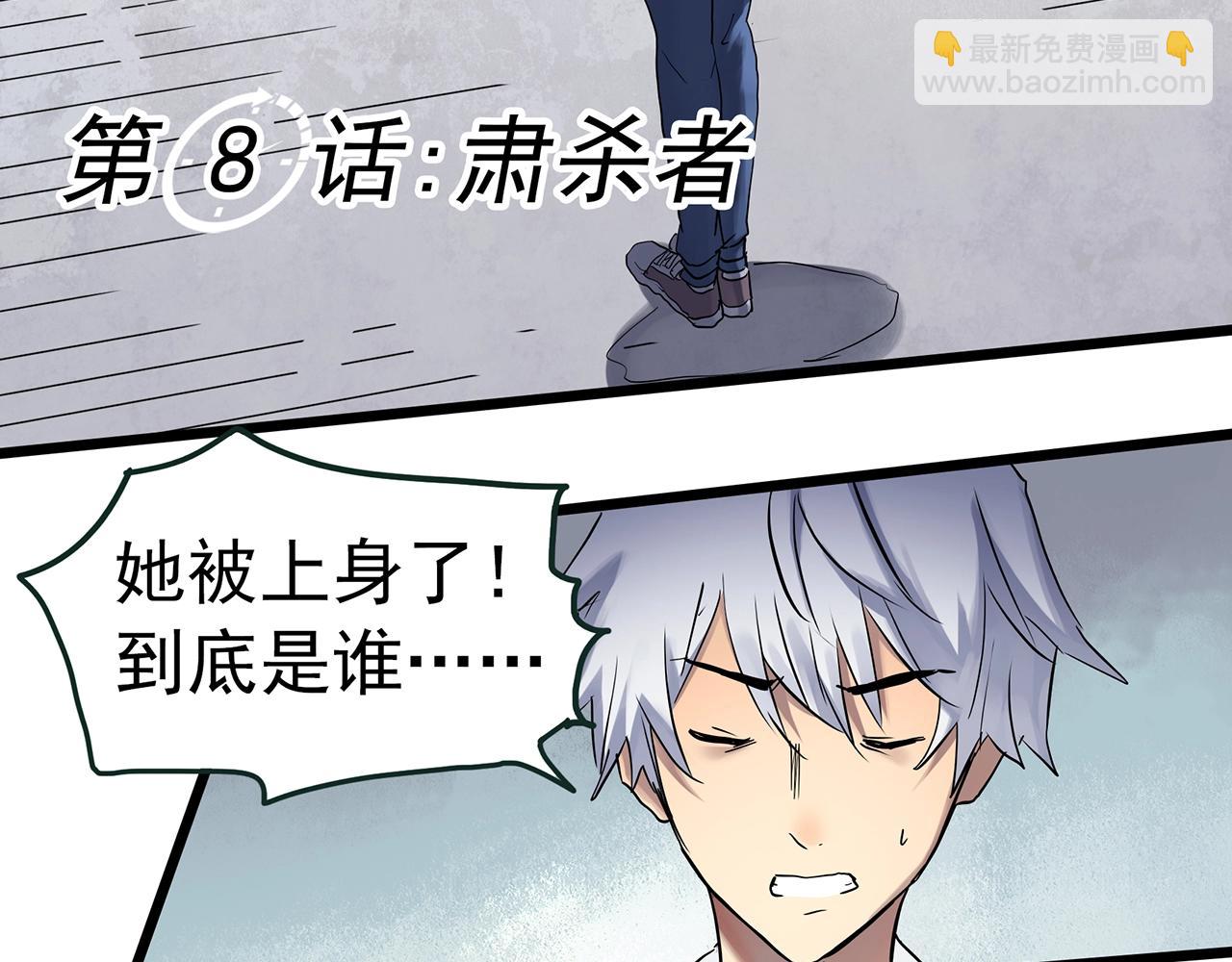 🍸怪奇实录 第469话 上身一分钟【八】 第15页