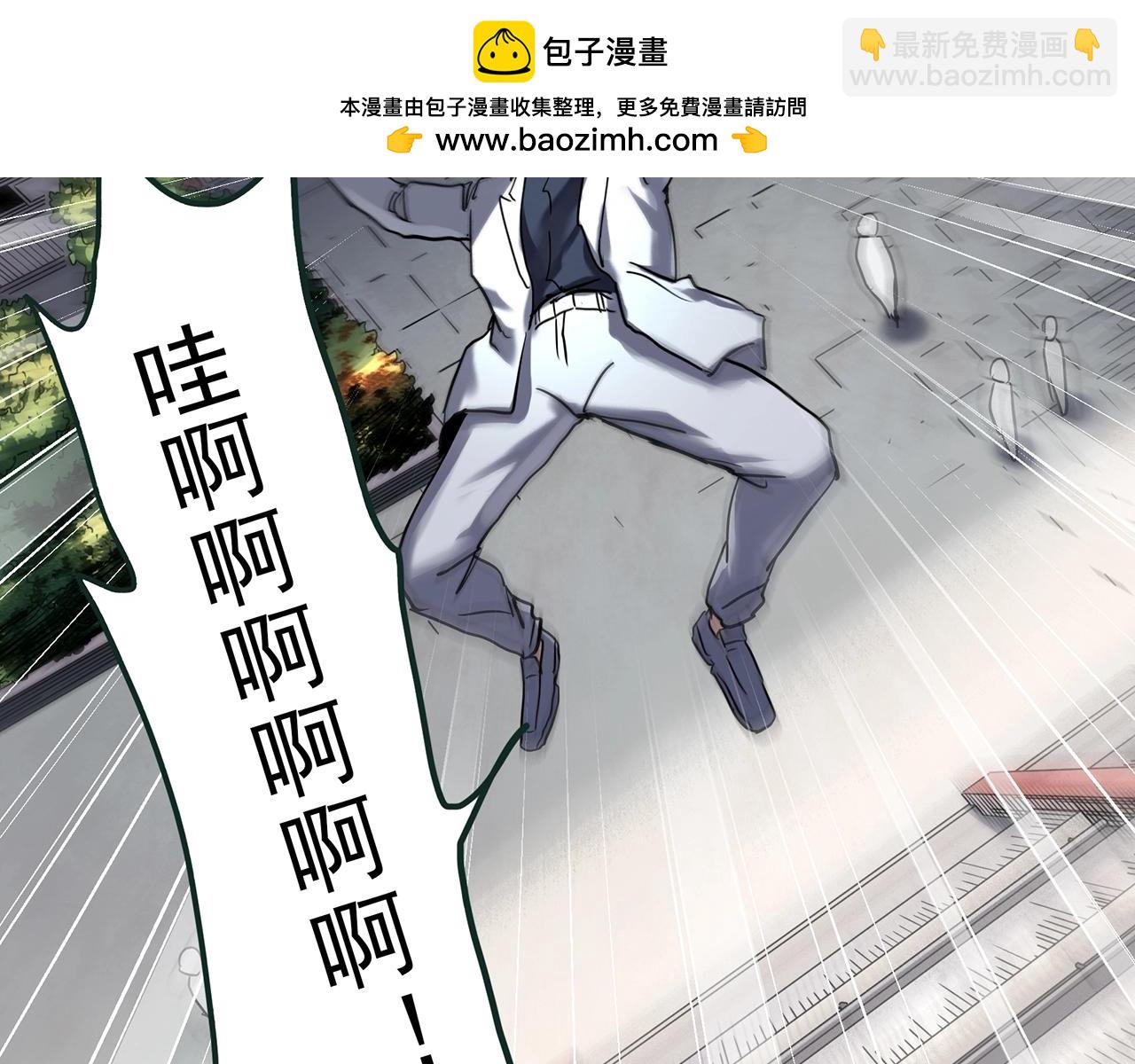 🍸怪奇实录 第469话 上身一分钟【八】 第2页
