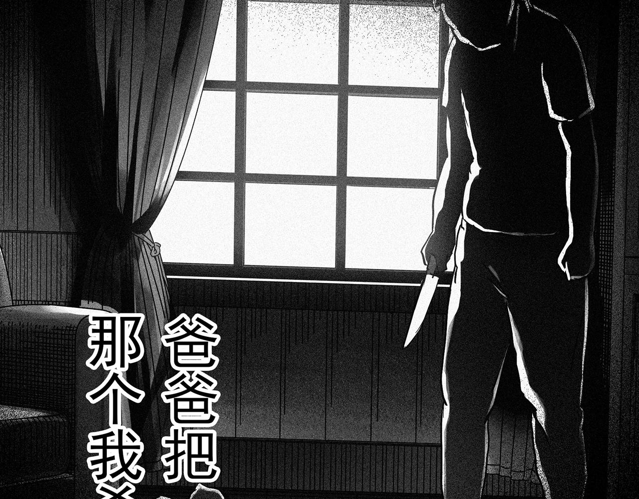 🍸怪奇实录 第469话 上身一分钟【八】 第20页