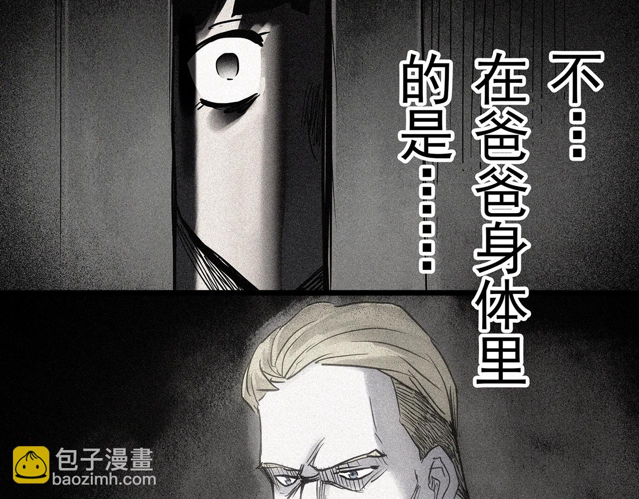 🍸怪奇实录 第469话 上身一分钟【八】 第22页
