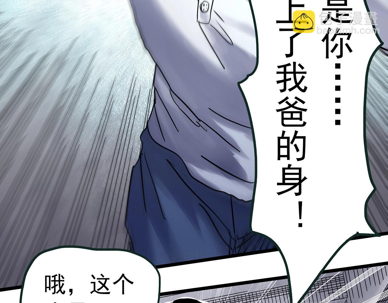 🍸怪奇实录 第469话 上身一分钟【八】 第26页