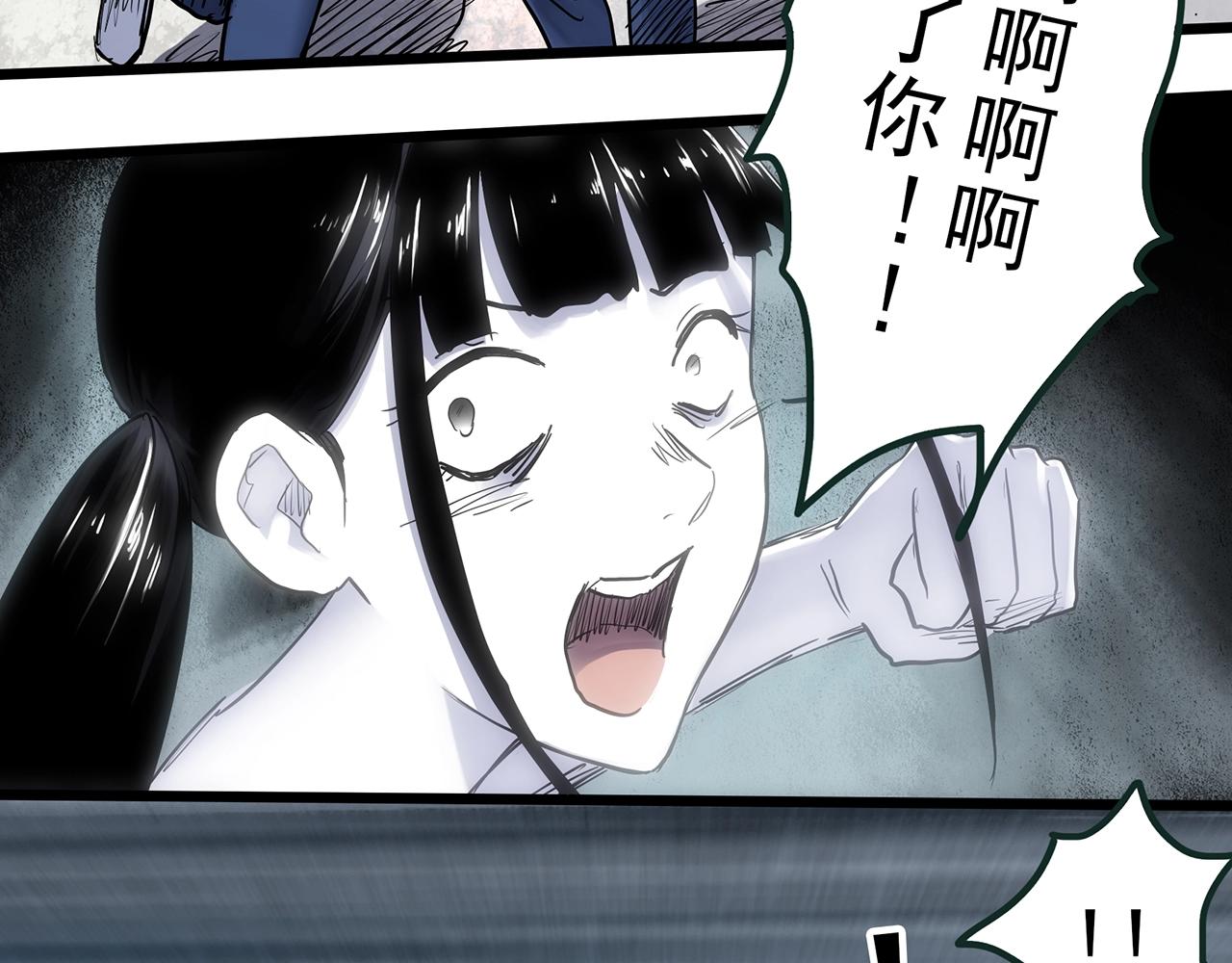 🍸怪奇实录 第469话 上身一分钟【八】 第29页