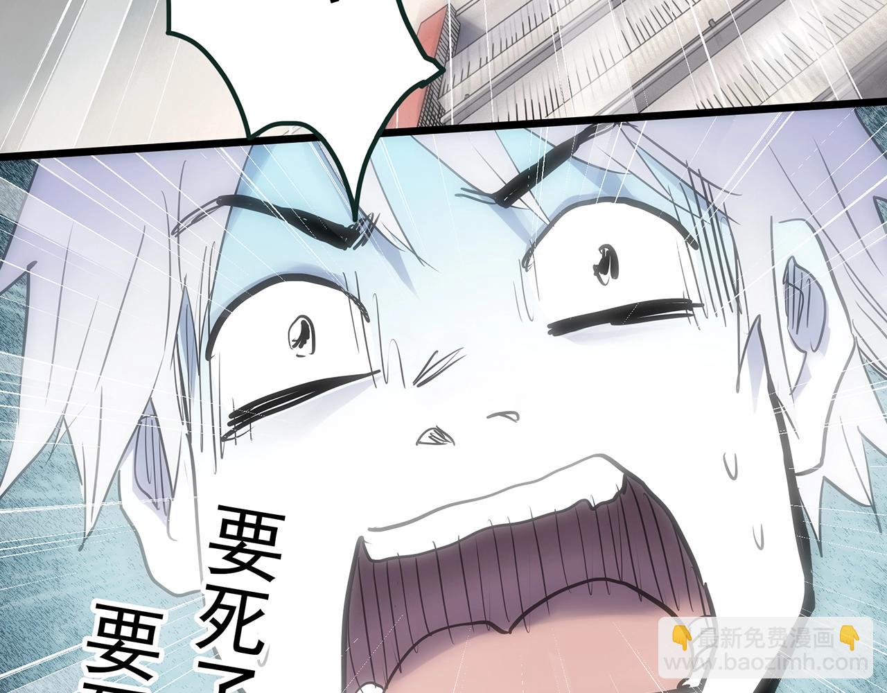 🍸怪奇实录 第469话 上身一分钟【八】 第3页