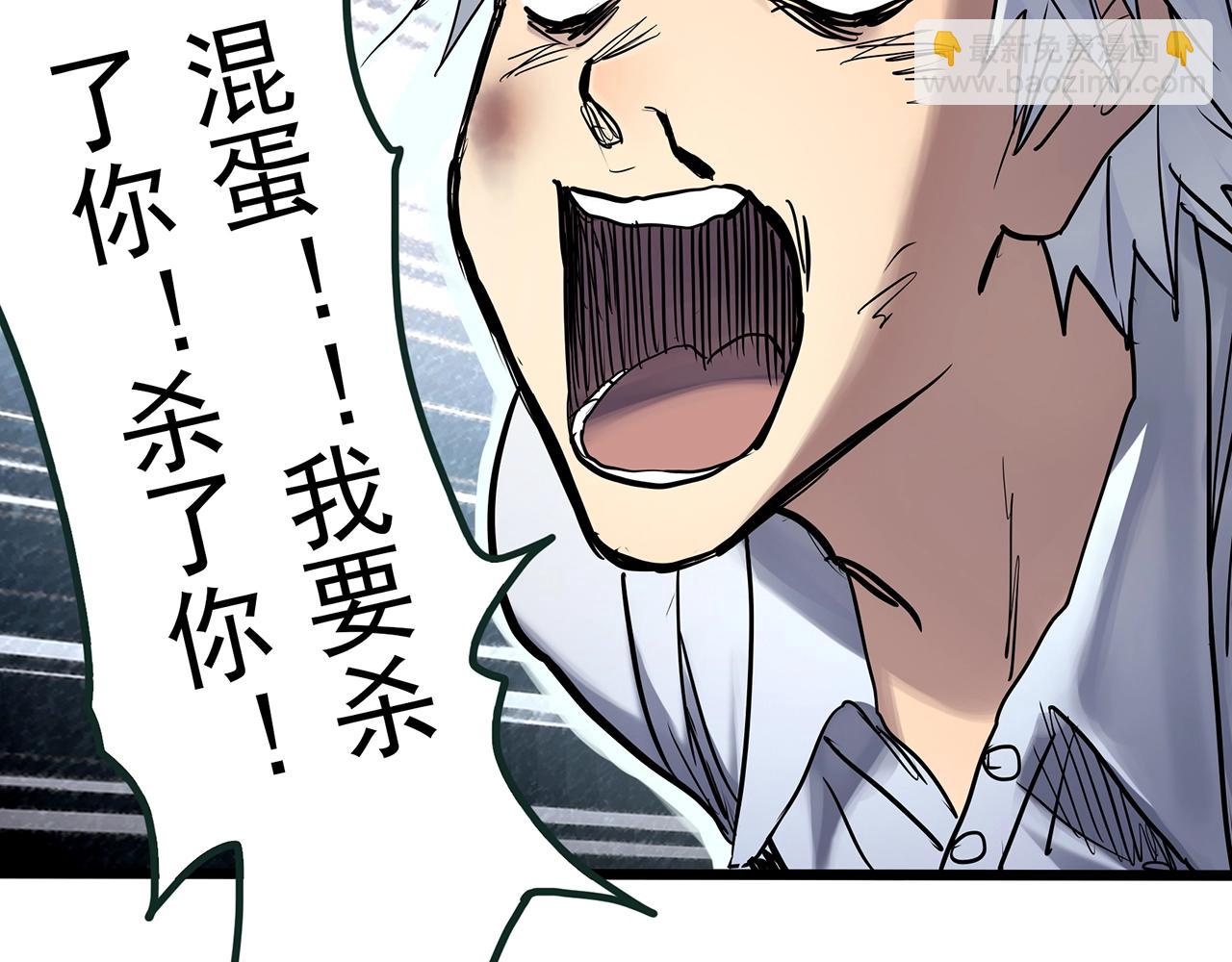 🍸怪奇实录 第469话 上身一分钟【八】 第33页
