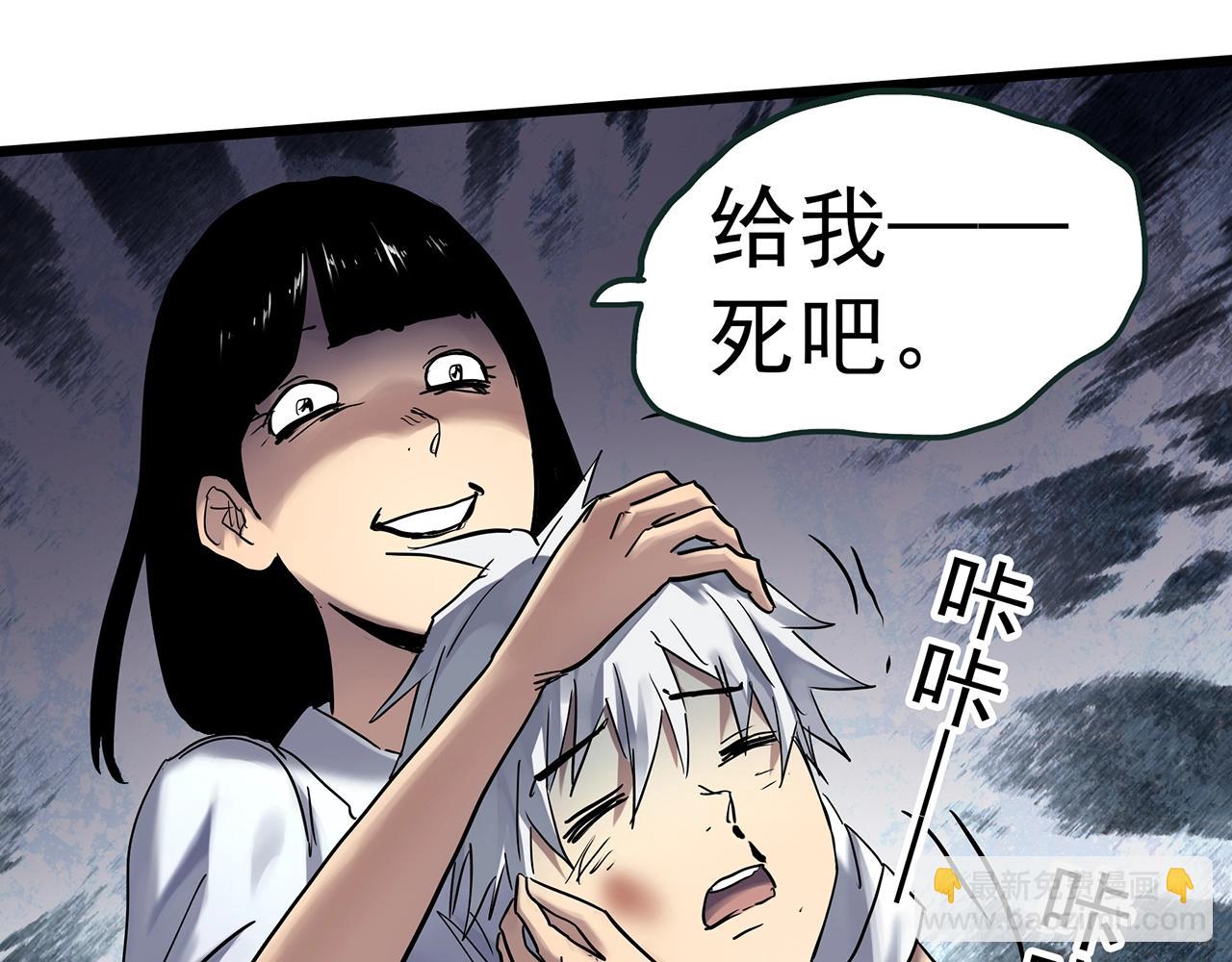🍸怪奇实录 第469话 上身一分钟【八】 第36页