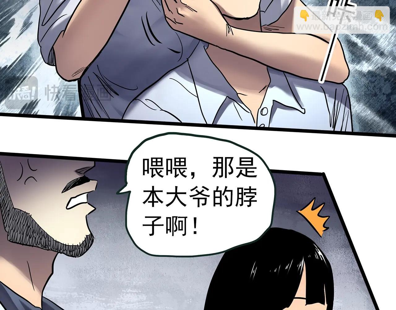 🍸怪奇实录 第469话 上身一分钟【八】 第37页