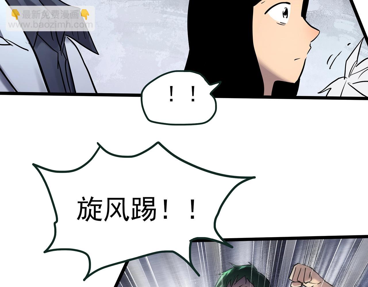 🍸怪奇实录 第469话 上身一分钟【八】 第38页