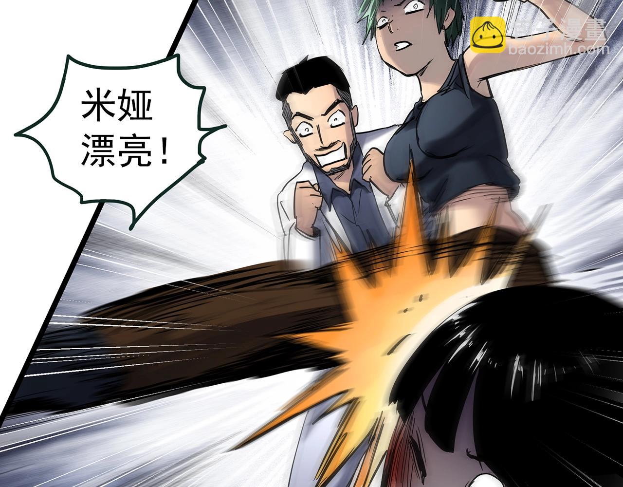 🍸怪奇实录 第469话 上身一分钟【八】 第39页