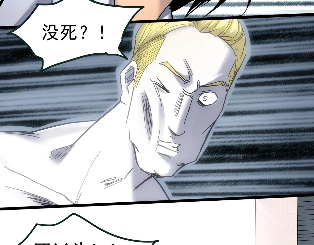 🍸怪奇实录 第469话 上身一分钟【八】 第41页