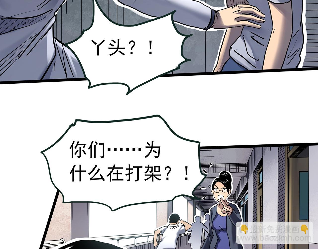 🍸怪奇实录 第469话 上身一分钟【八】 第43页