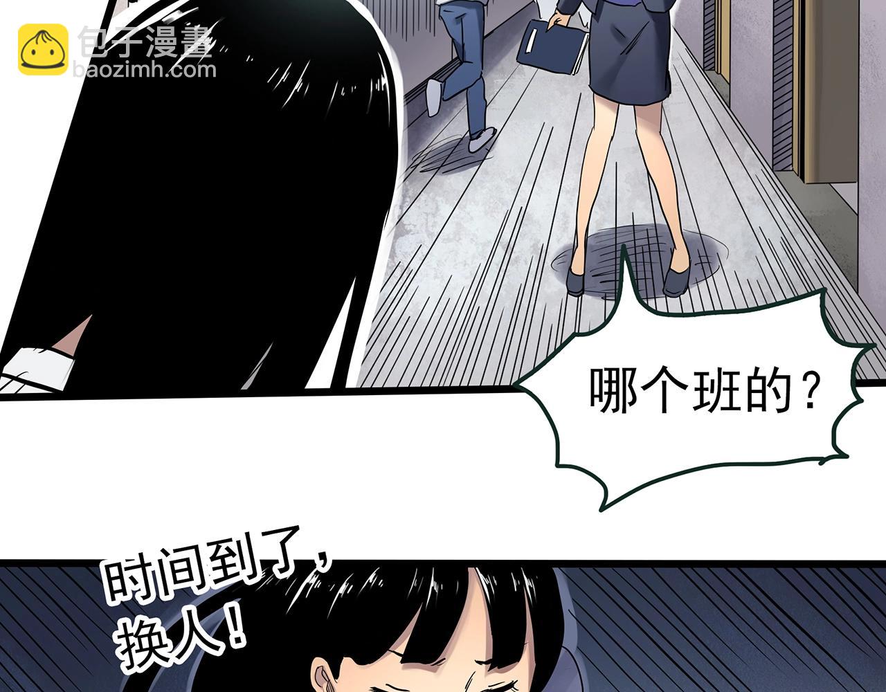 🍸怪奇实录 第469话 上身一分钟【八】 第44页