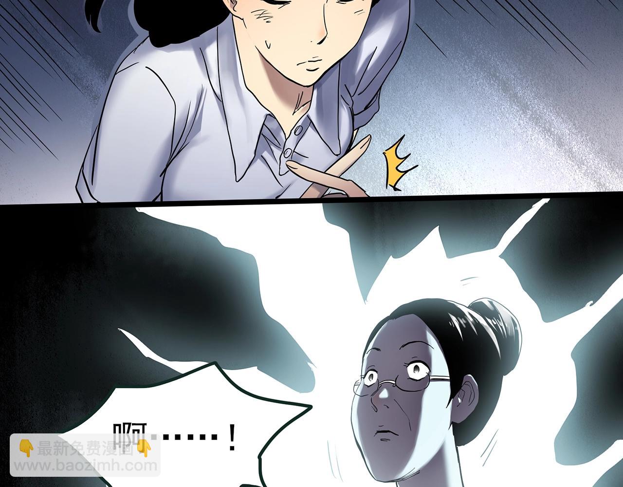 🍸怪奇实录 第469话 上身一分钟【八】 第45页