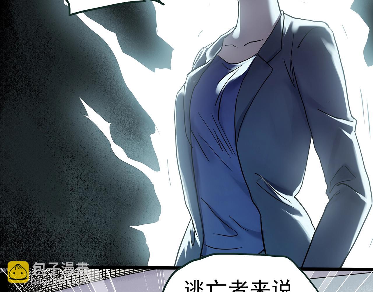 🍸怪奇实录 第469话 上身一分钟【八】 第46页