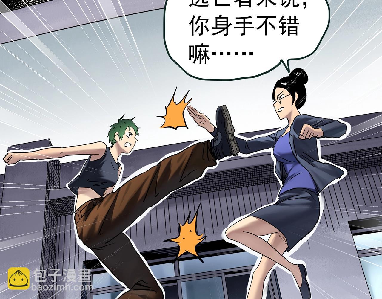 🍸怪奇实录 第469话 上身一分钟【八】 第47页