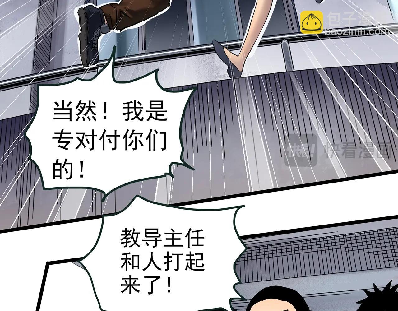 🍸怪奇实录 第469话 上身一分钟【八】 第48页