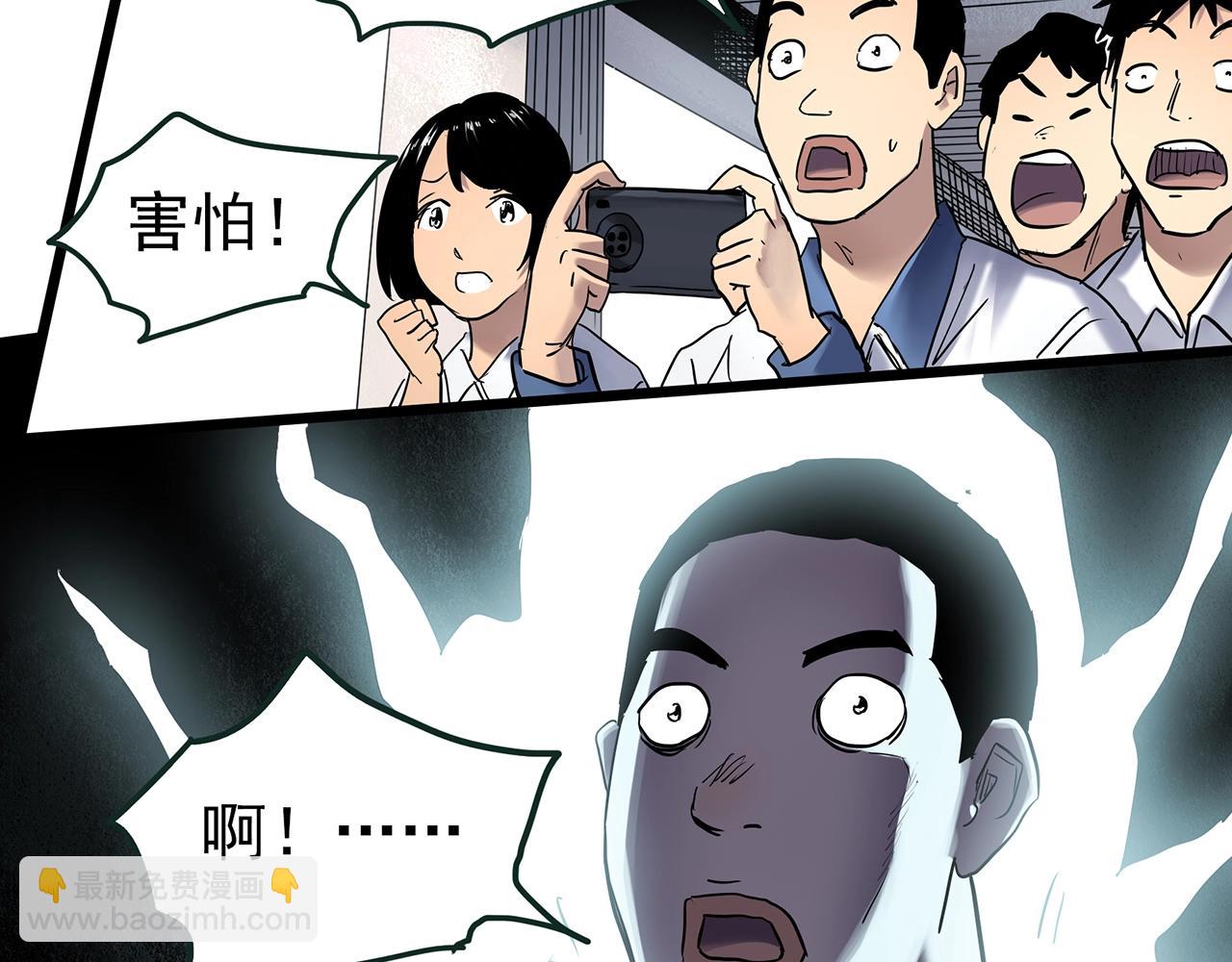🍸怪奇实录 第469话 上身一分钟【八】 第49页