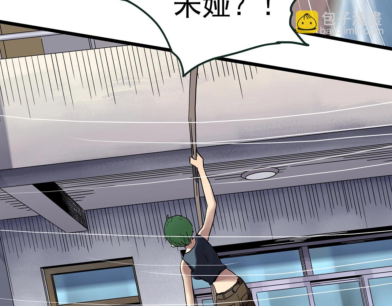 🍸怪奇实录 第469话 上身一分钟【八】 第8页