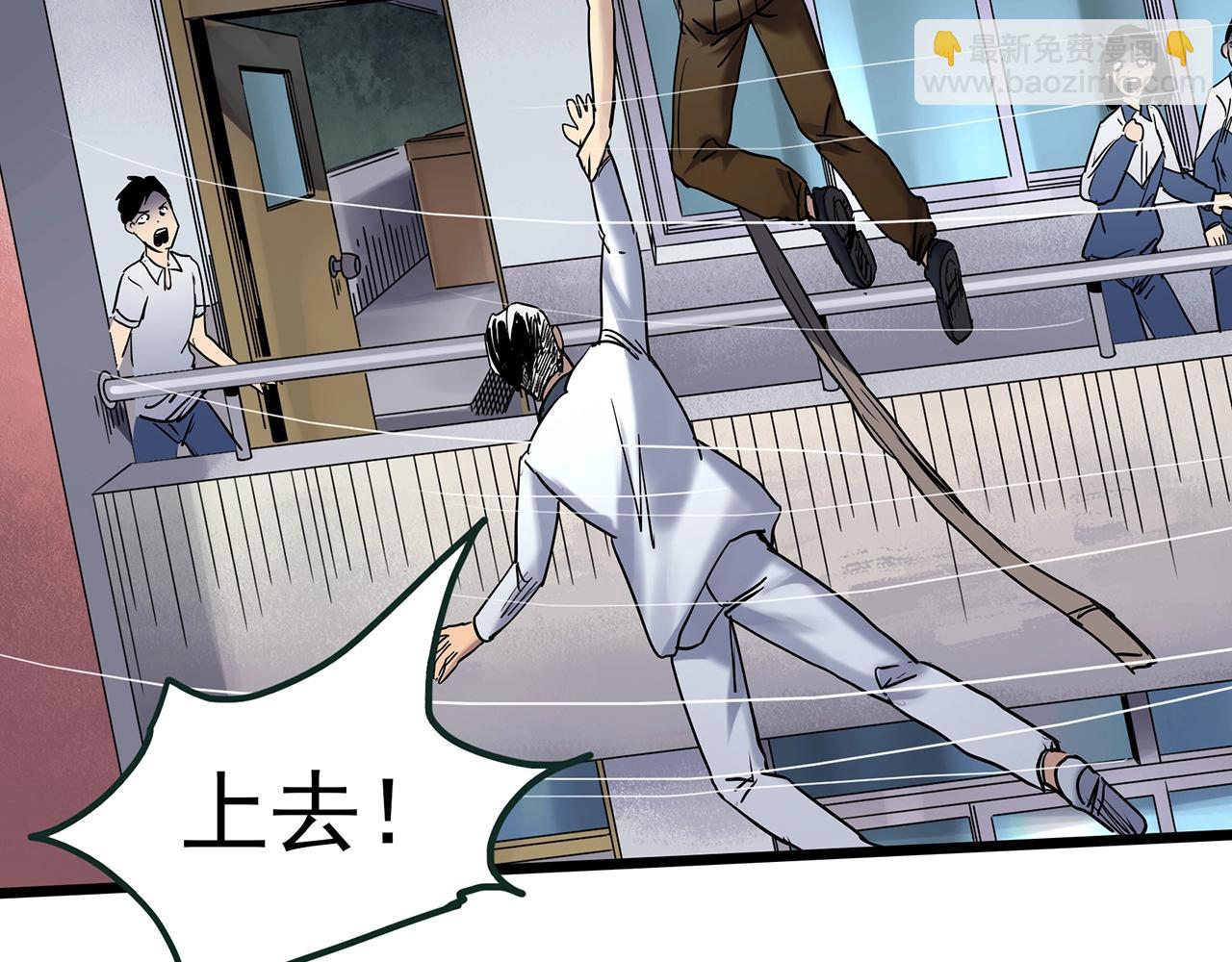 🍸怪奇实录 第469话 上身一分钟【八】 第9页