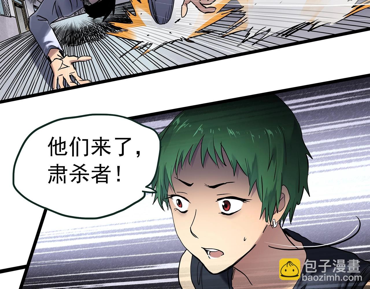 🍸怪奇实录 第470话 上身一分钟【八】 第11页