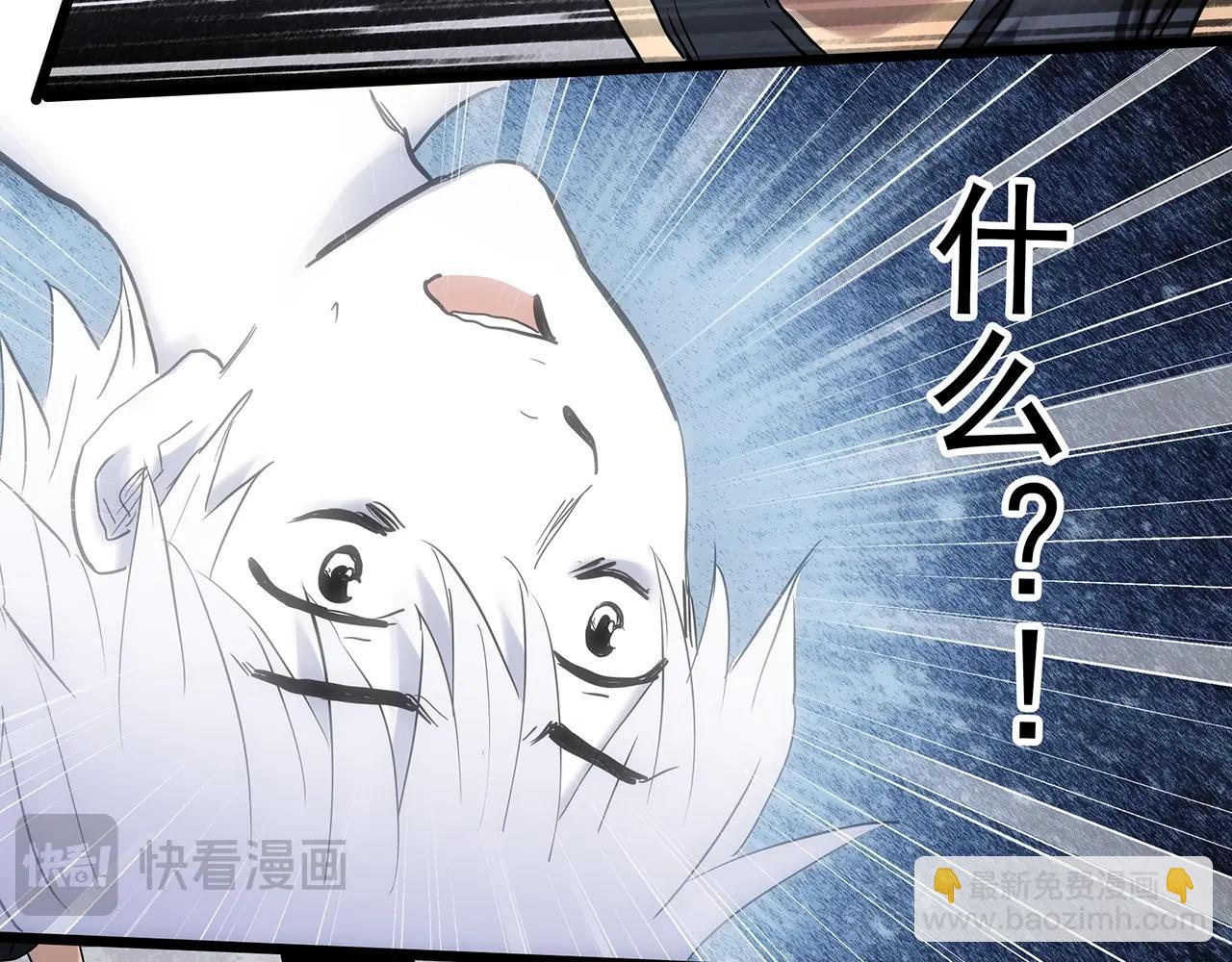 🍸怪奇实录 第470话 上身一分钟【八】 第12页