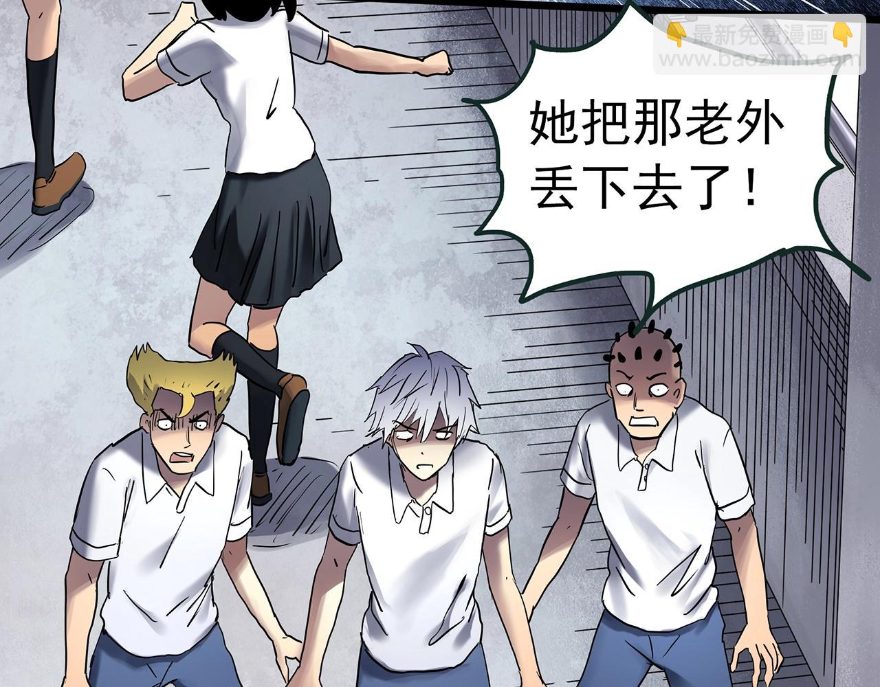 🍸怪奇实录 第470话 上身一分钟【八】 第13页