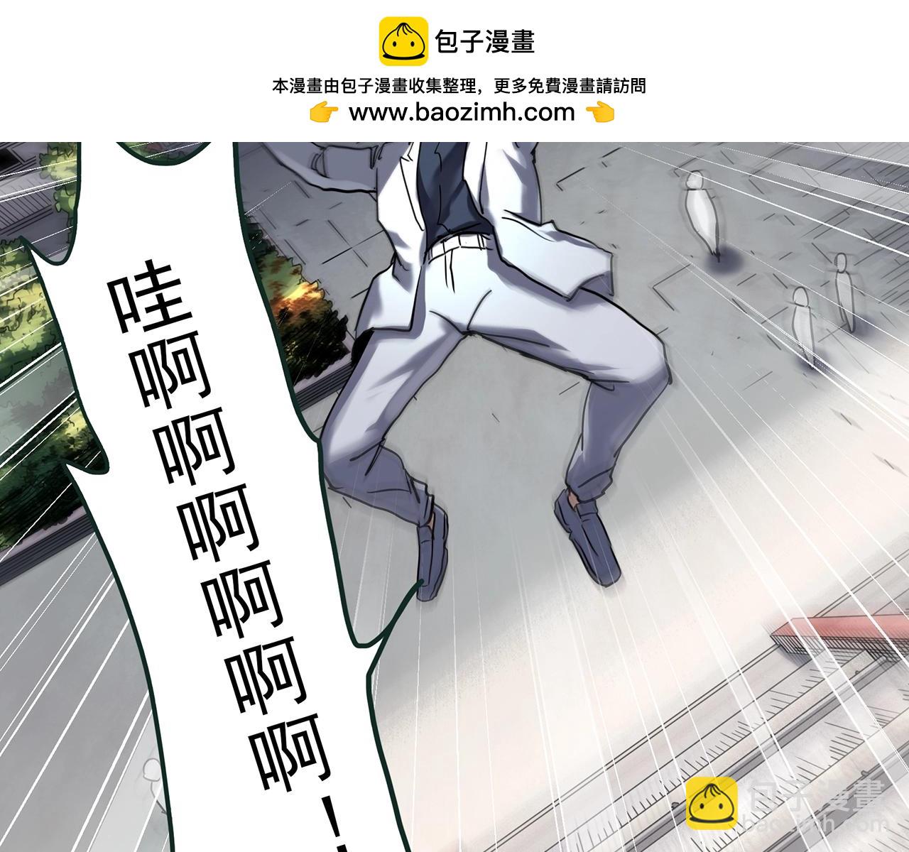 🍸怪奇实录 第470话 上身一分钟【八】 第2页