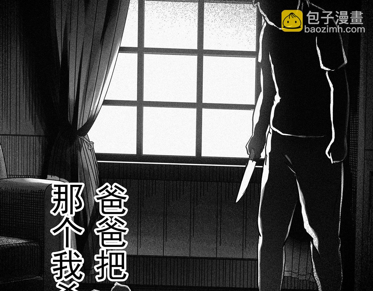 🍸怪奇实录 第470话 上身一分钟【八】 第20页
