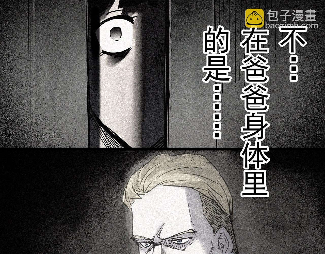 🍸怪奇实录 第470话 上身一分钟【八】 第22页