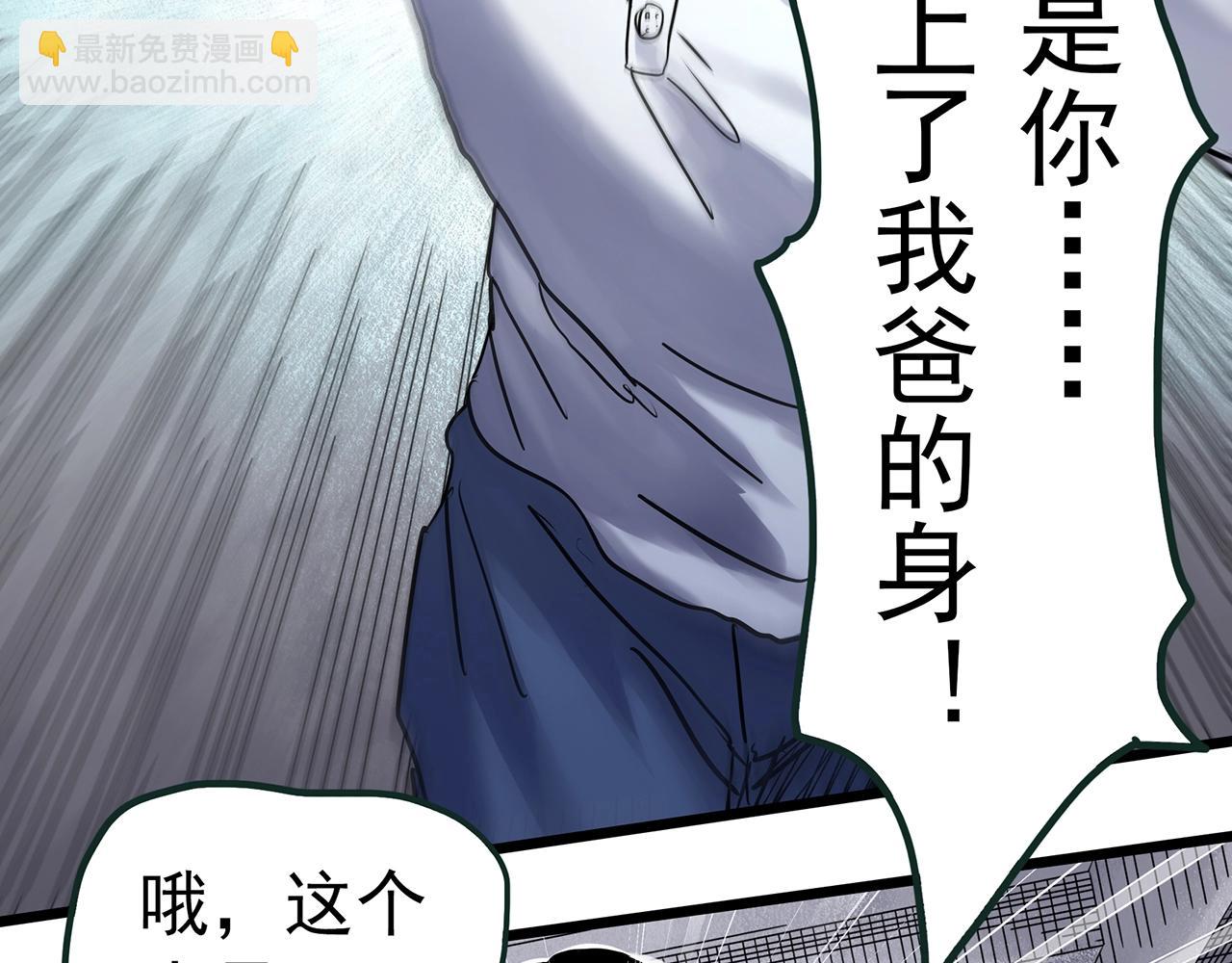 🍸怪奇实录 第470话 上身一分钟【八】 第26页