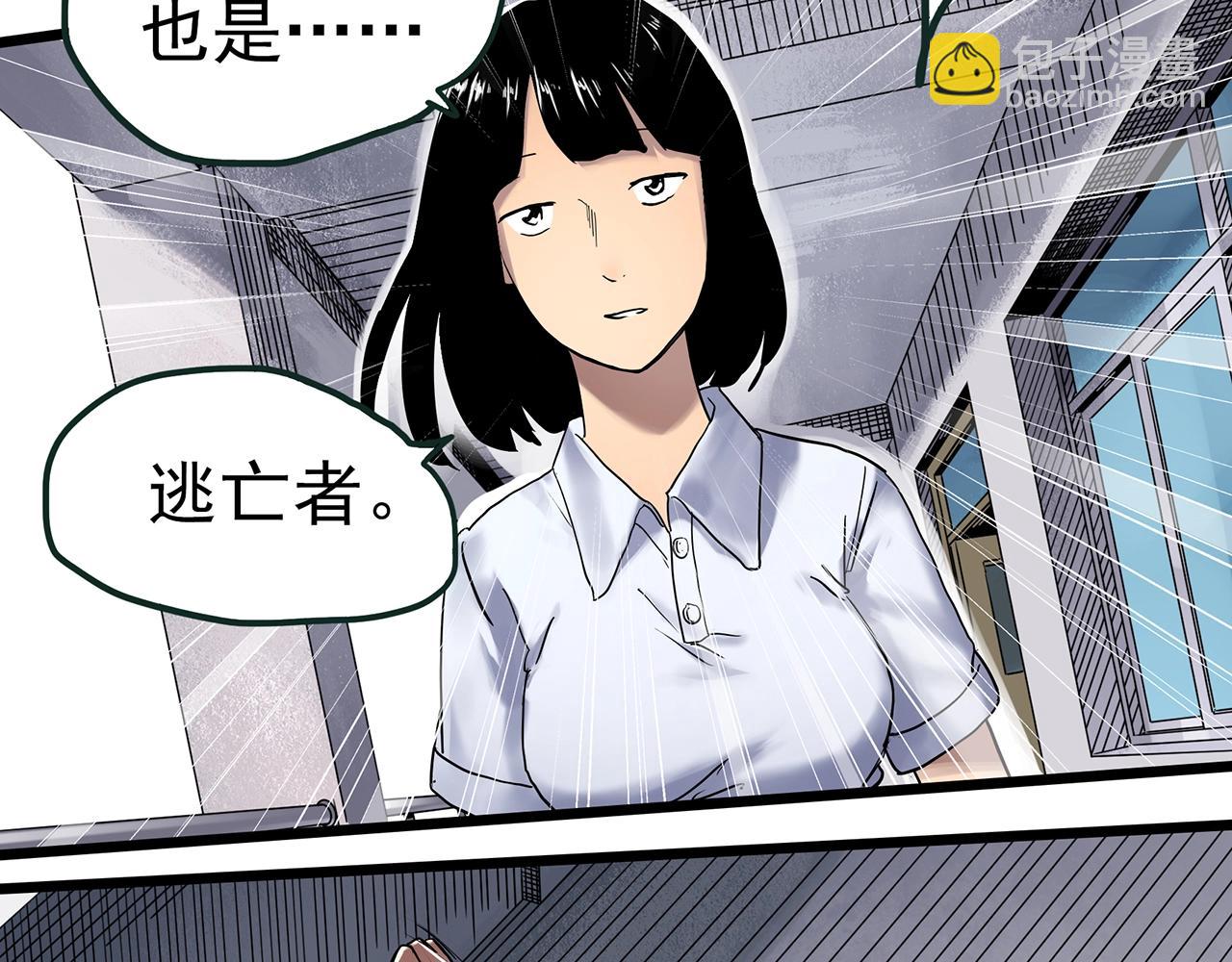 🍸怪奇实录 第470话 上身一分钟【八】 第27页