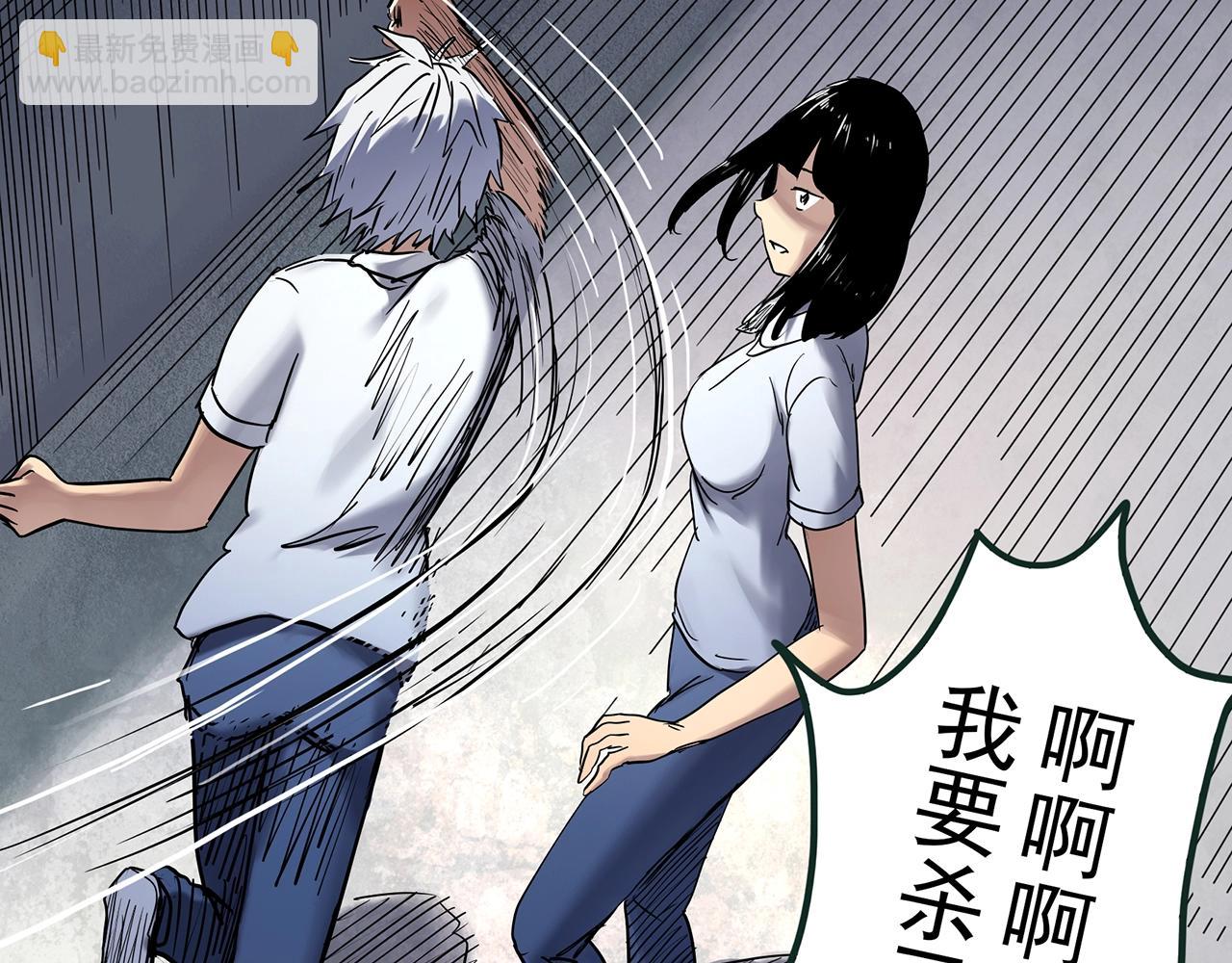 🍸怪奇实录 第470话 上身一分钟【八】 第28页
