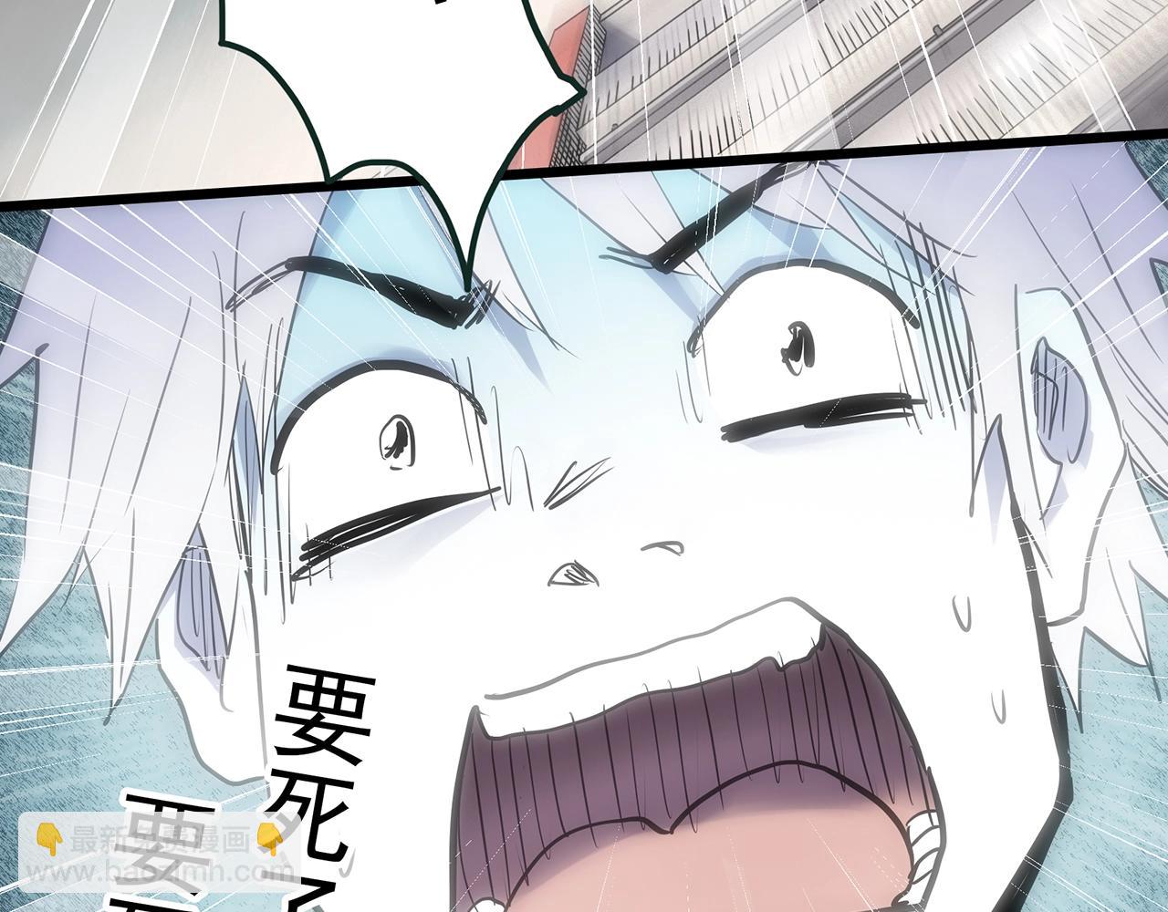 🍸怪奇实录 第470话 上身一分钟【八】 第3页