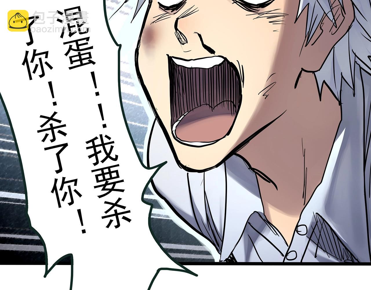 🍸怪奇实录 第470话 上身一分钟【八】 第33页