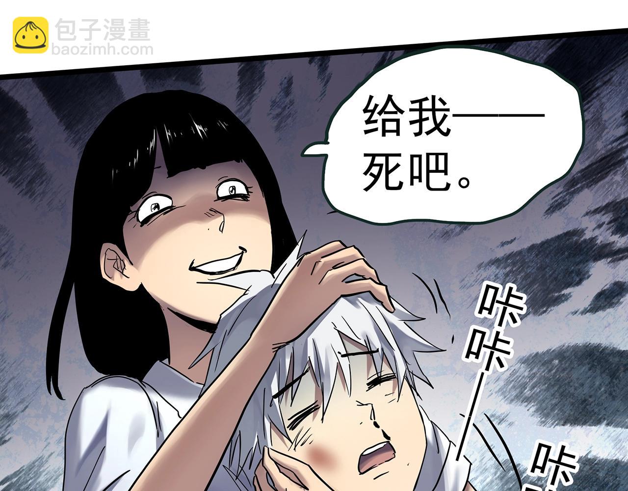 🍸怪奇实录 第470话 上身一分钟【八】 第36页