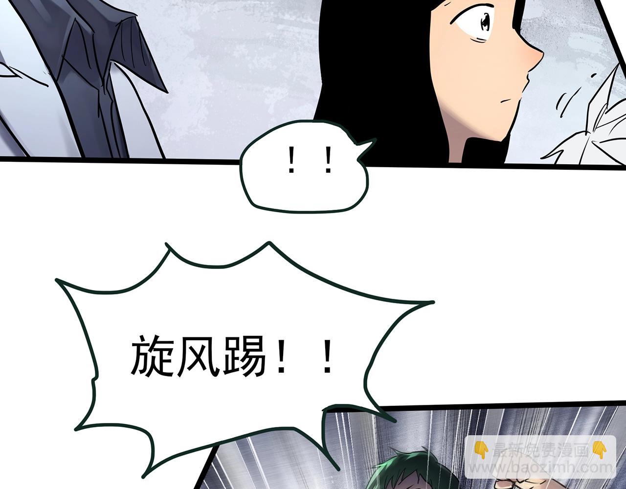 🍸怪奇实录 第470话 上身一分钟【八】 第38页