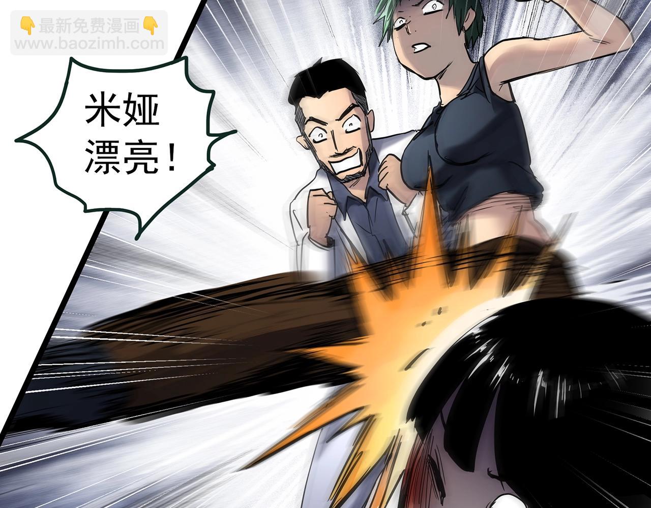 🍸怪奇实录 第470话 上身一分钟【八】 第39页