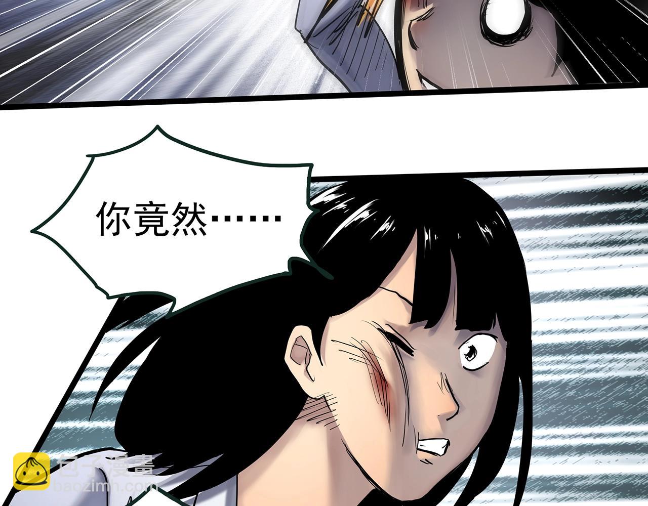 🍸怪奇实录 第470话 上身一分钟【八】 第40页
