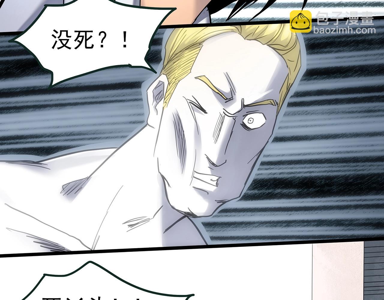🍸怪奇实录 第470话 上身一分钟【八】 第41页