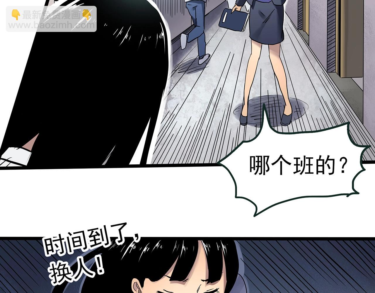 🍸怪奇实录 第470话 上身一分钟【八】 第44页