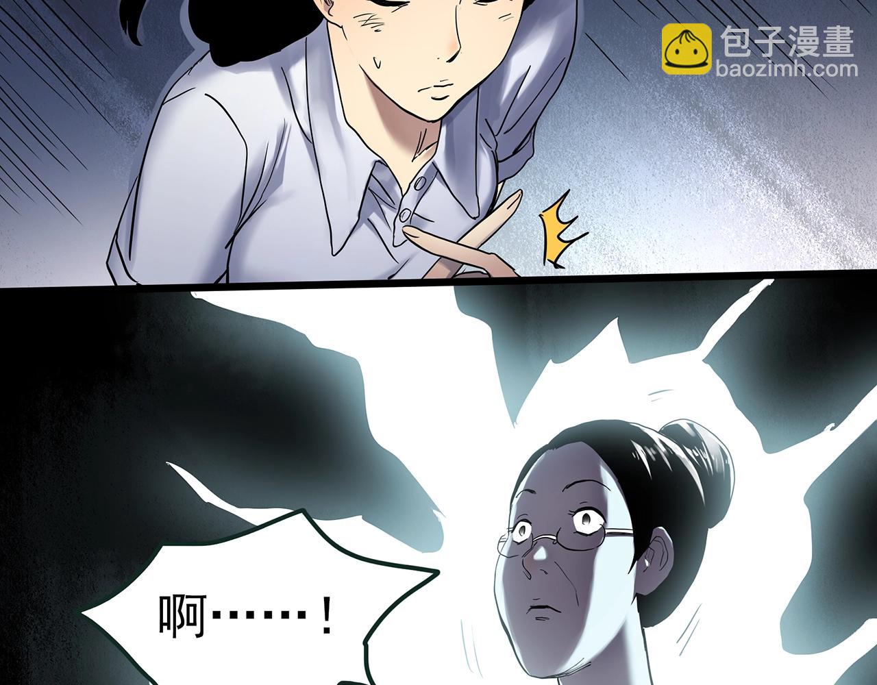 🍸怪奇实录 第470话 上身一分钟【八】 第45页