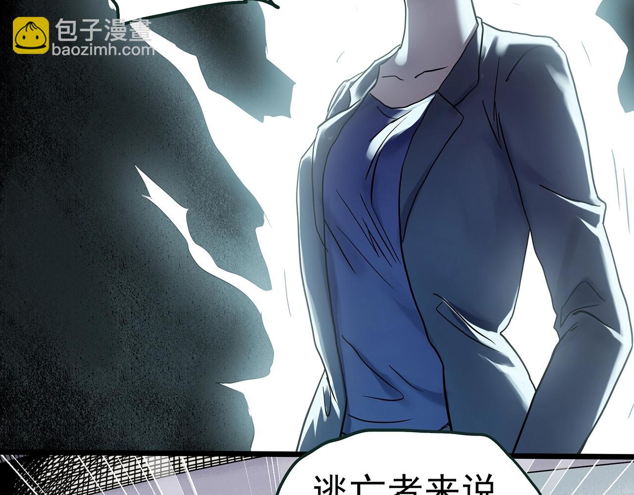 🍸怪奇实录 第470话 上身一分钟【八】 第46页