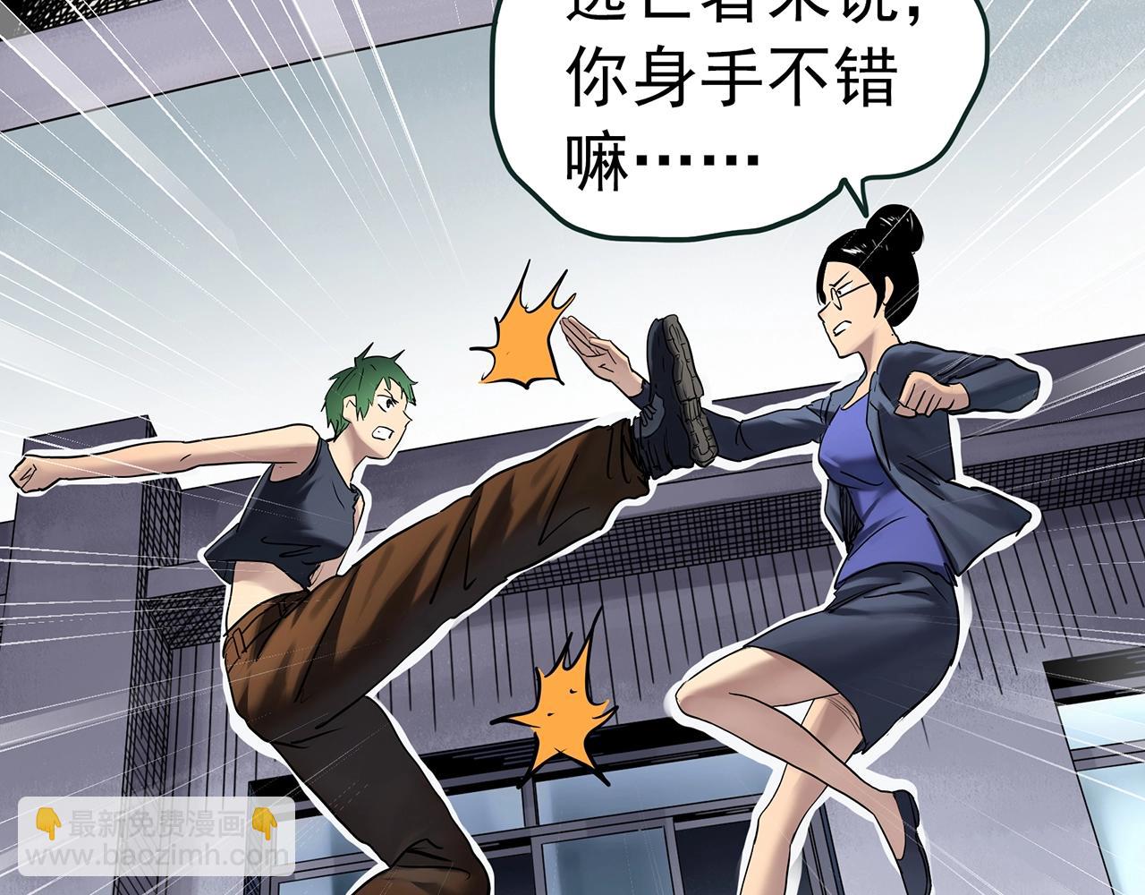 🍸怪奇实录 第470话 上身一分钟【八】 第47页