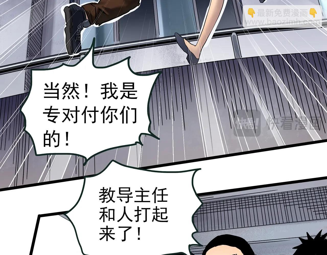 🍸怪奇实录 第470话 上身一分钟【八】 第48页