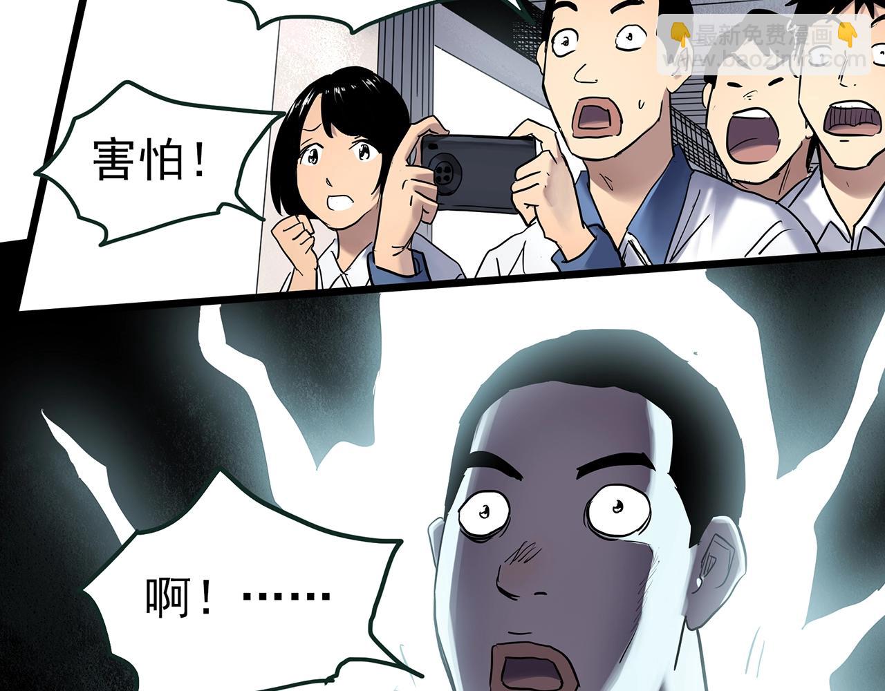 🍸怪奇实录 第470话 上身一分钟【八】 第49页