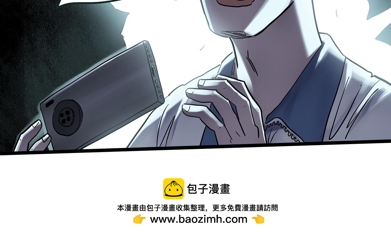 🍸怪奇实录 第470话 上身一分钟【八】 第50页
